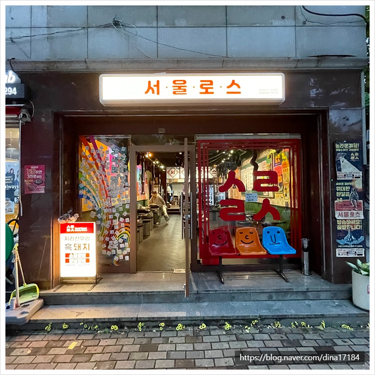 지리산갈비전문 이미지