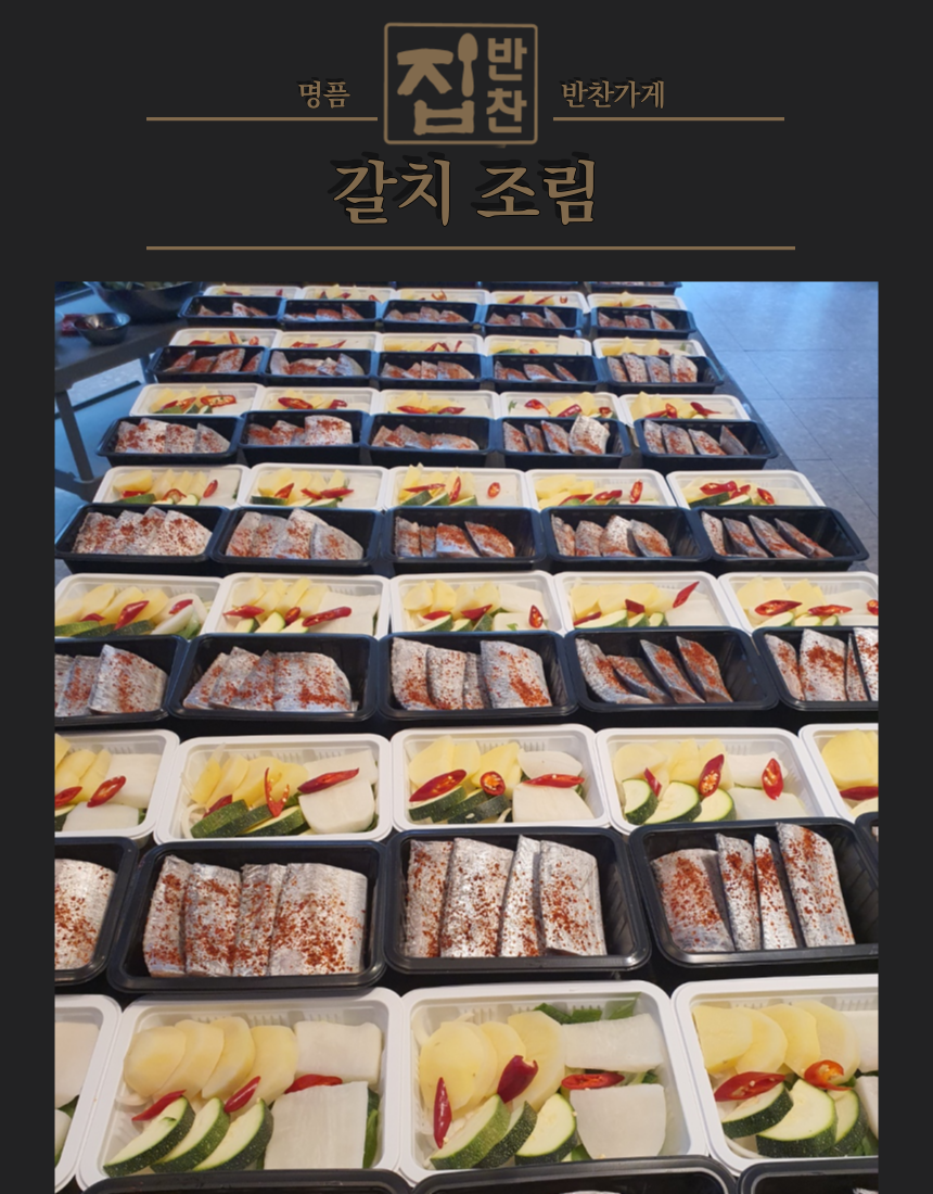 구구반찬 이미지