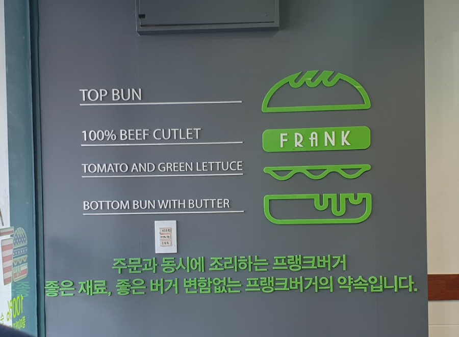 프랭크버거연천 이미지