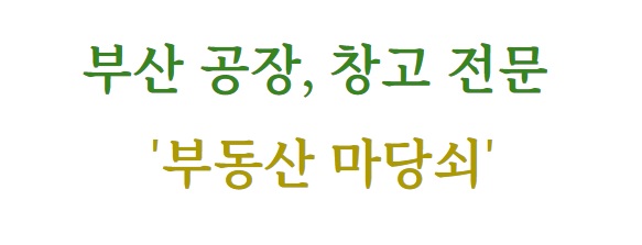 마당쇠고물상 이미지