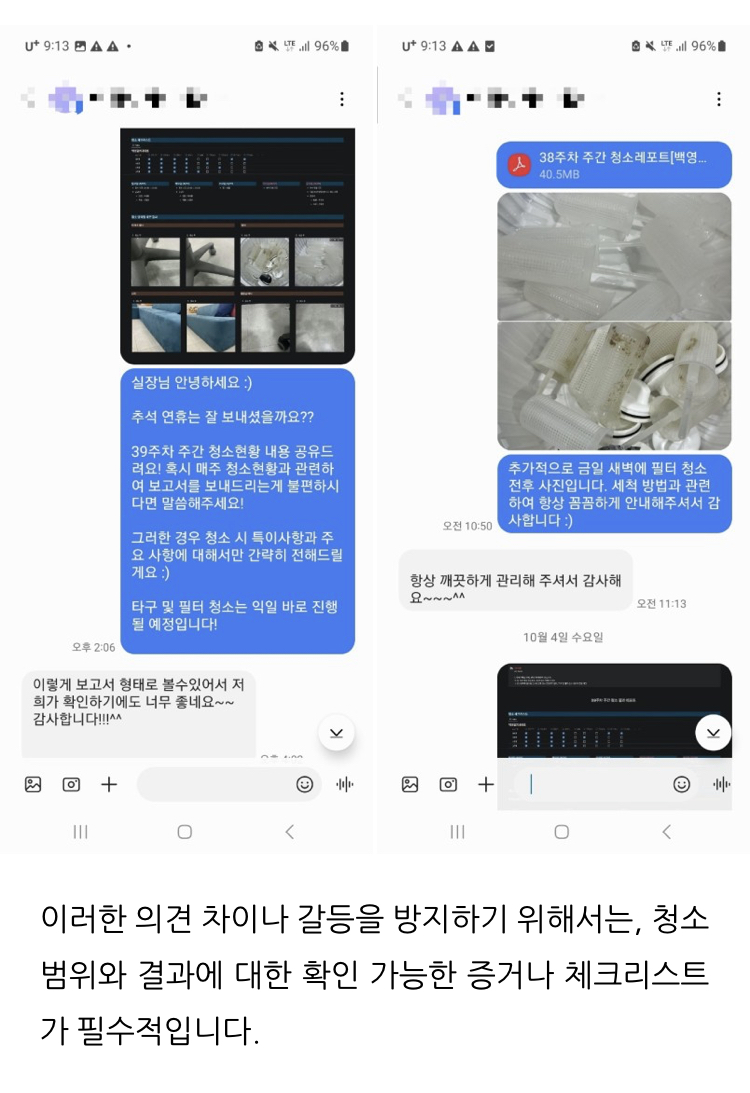 테크클린Pro 이미지