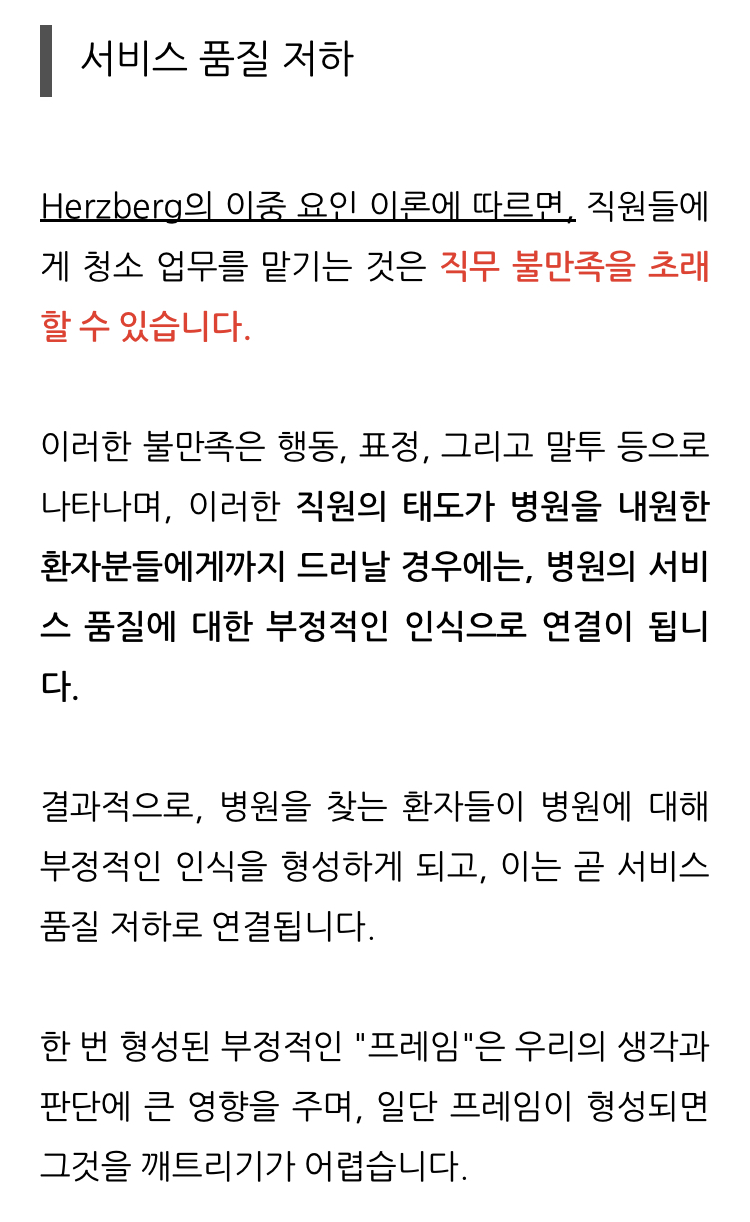 테크클린Pro 이미지