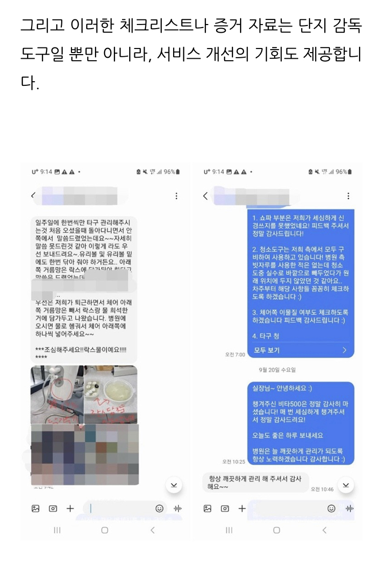 테크클린Pro 이미지