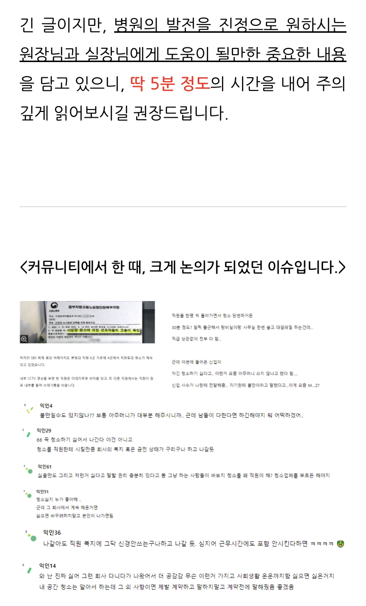 테크클린Pro 이미지