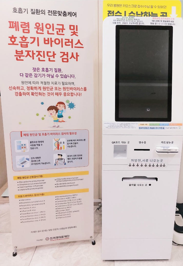 킹소아청소년과의원 이미지
