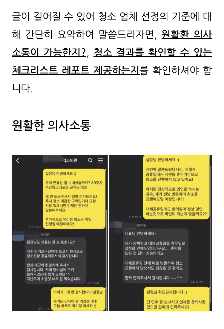 테크클린Pro 이미지