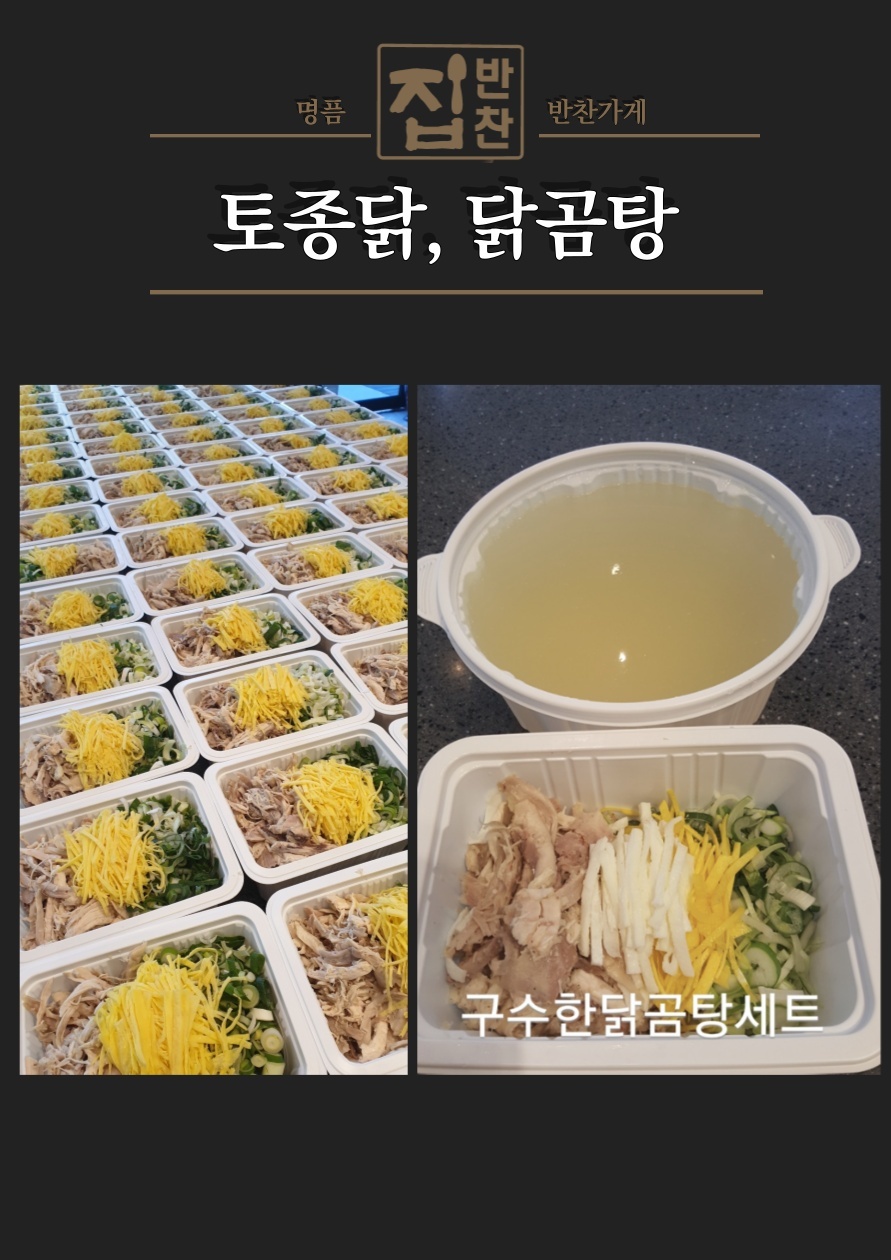 토종반찬 이미지