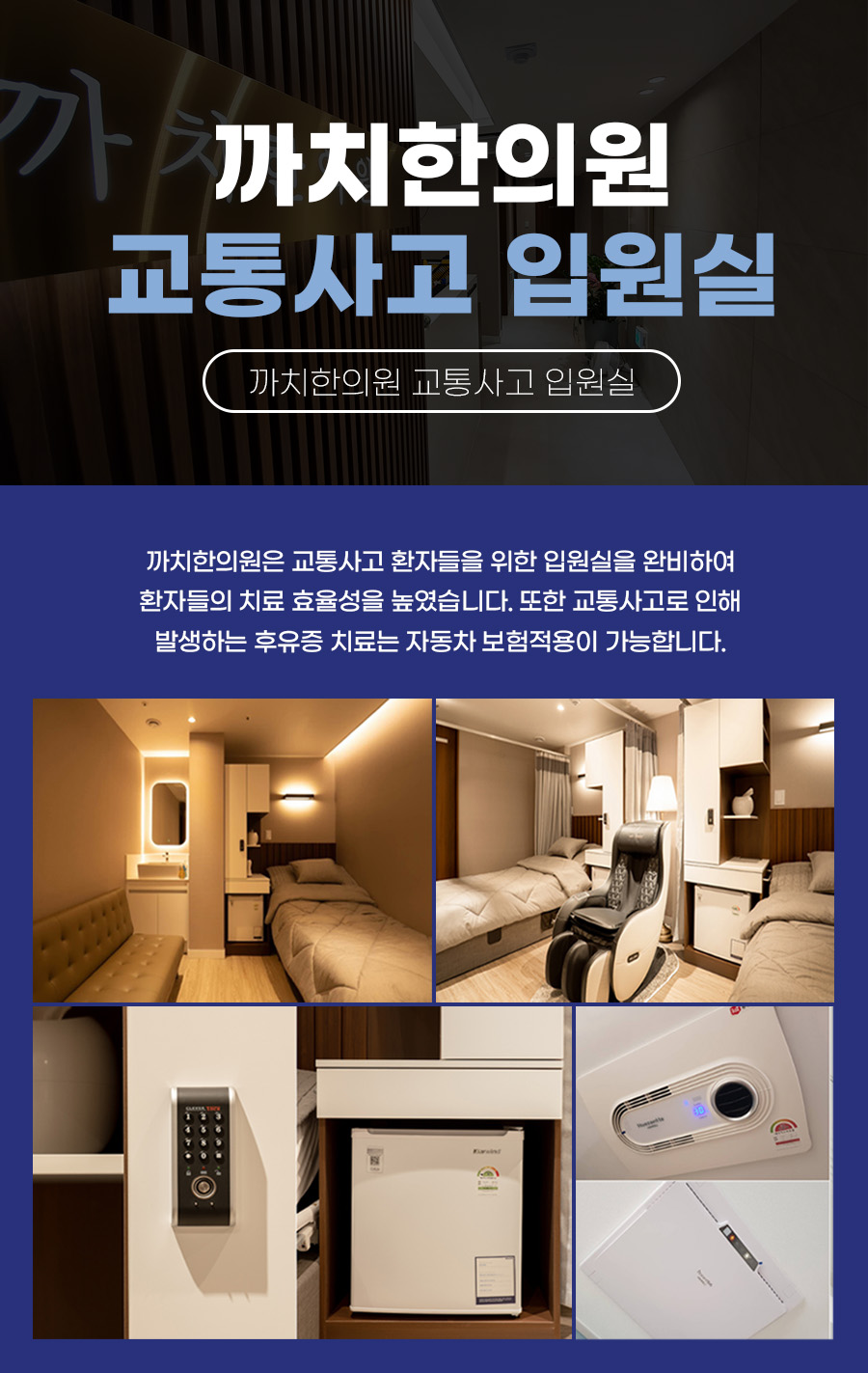까치한의원 이미지