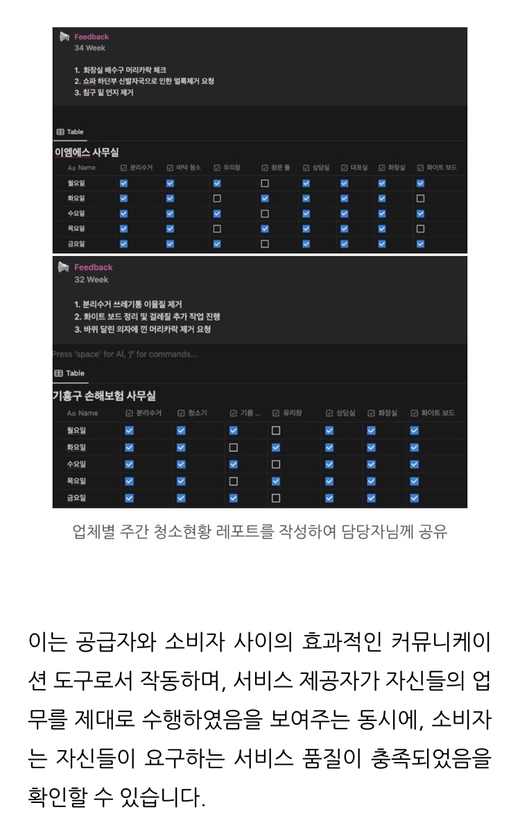 테크클린Pro 이미지