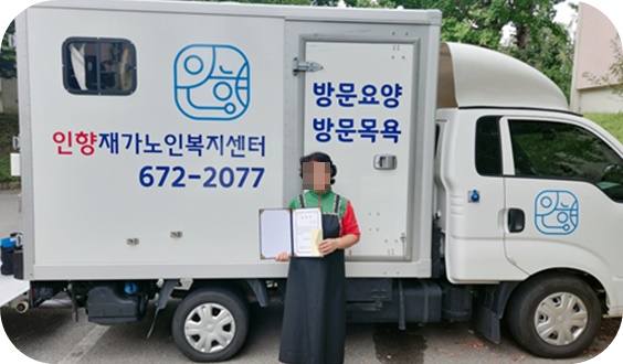 인향 이미지