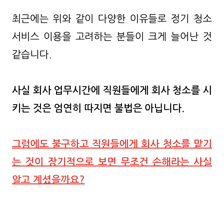 테크클린Pro 이미지