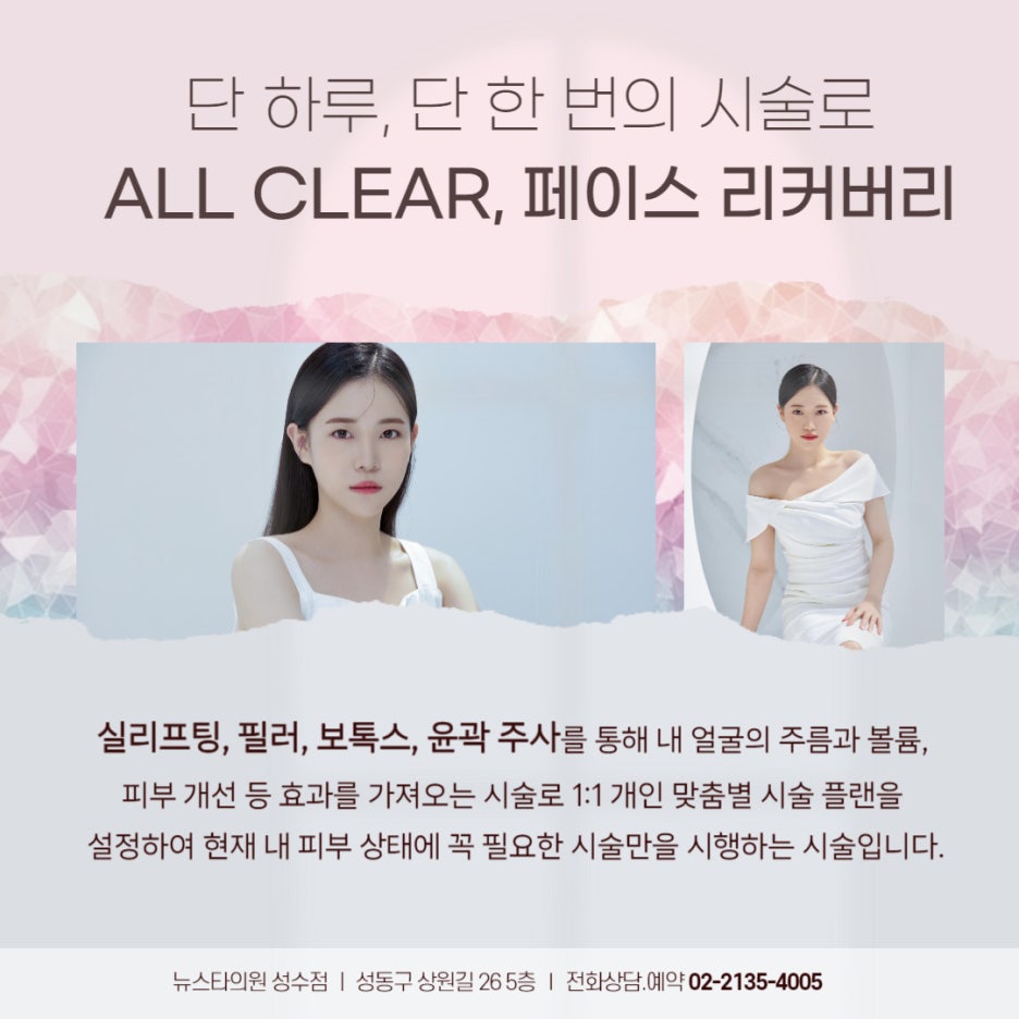 페이스피부과의원 이미지