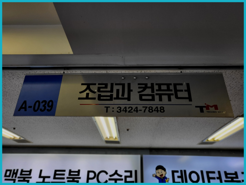 조립컴퓨터 이미지