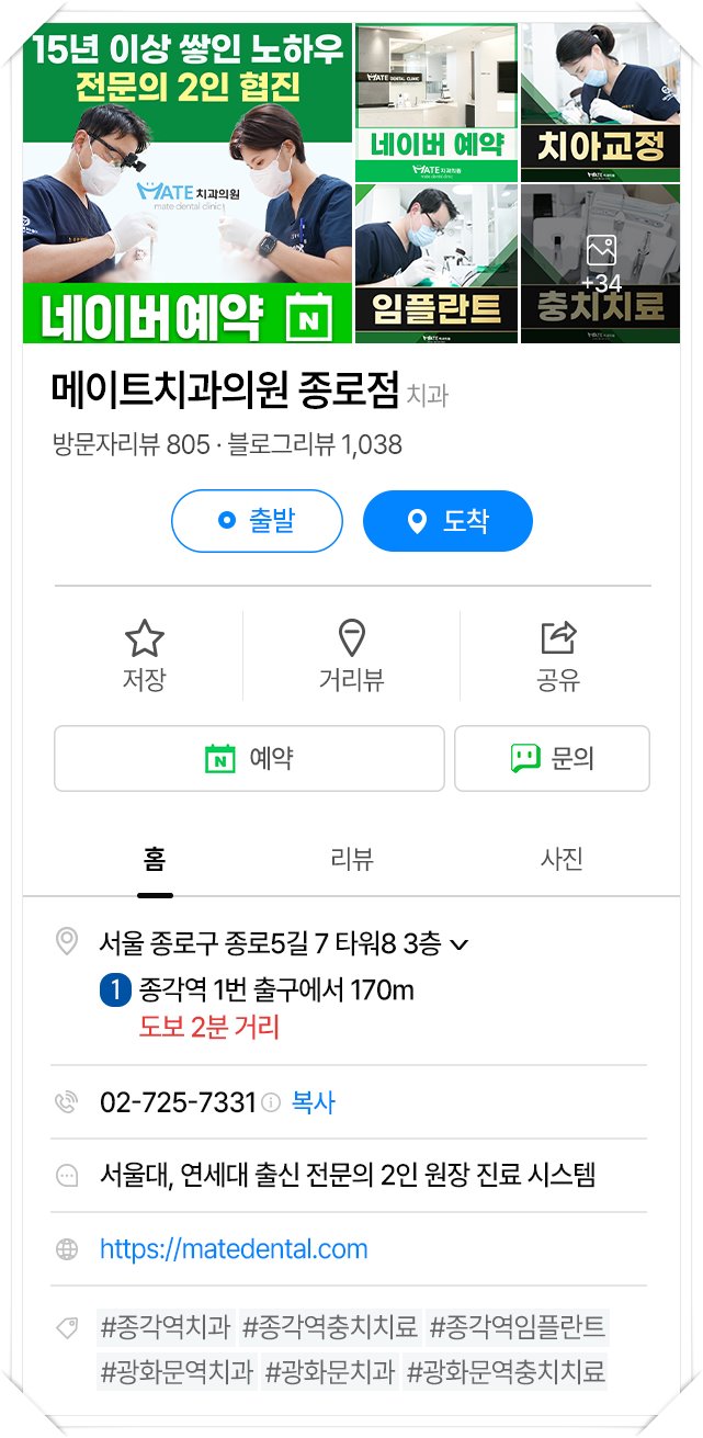 종각건강생활 이미지