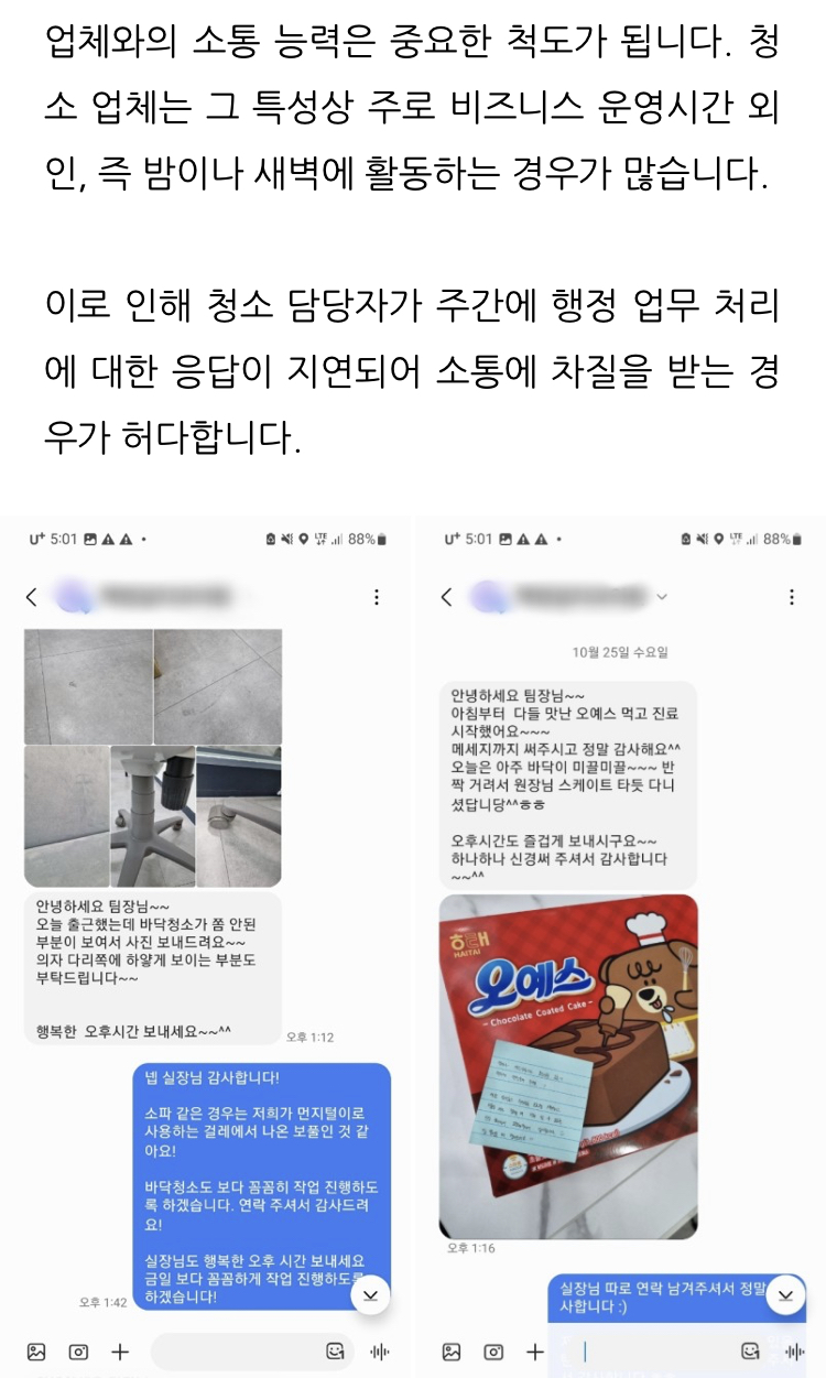 테크클린Pro 이미지
