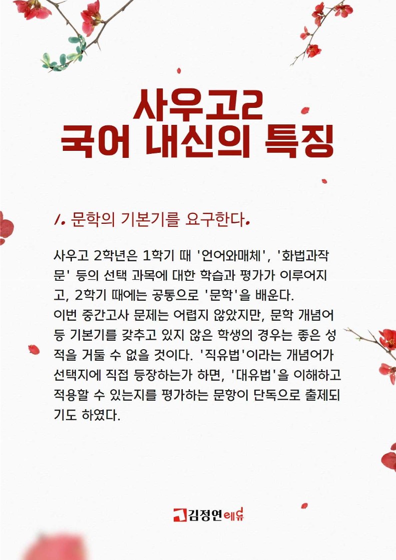 사우고등학교 이미지