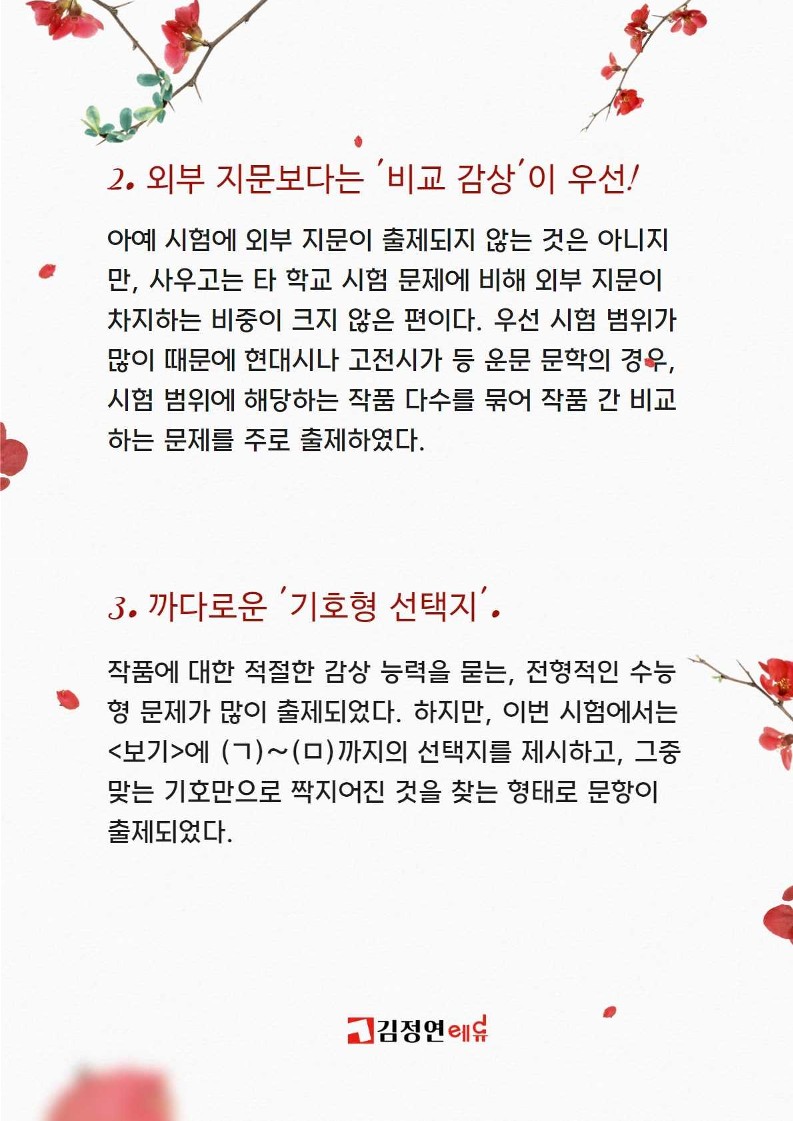 사우고등학교 이미지