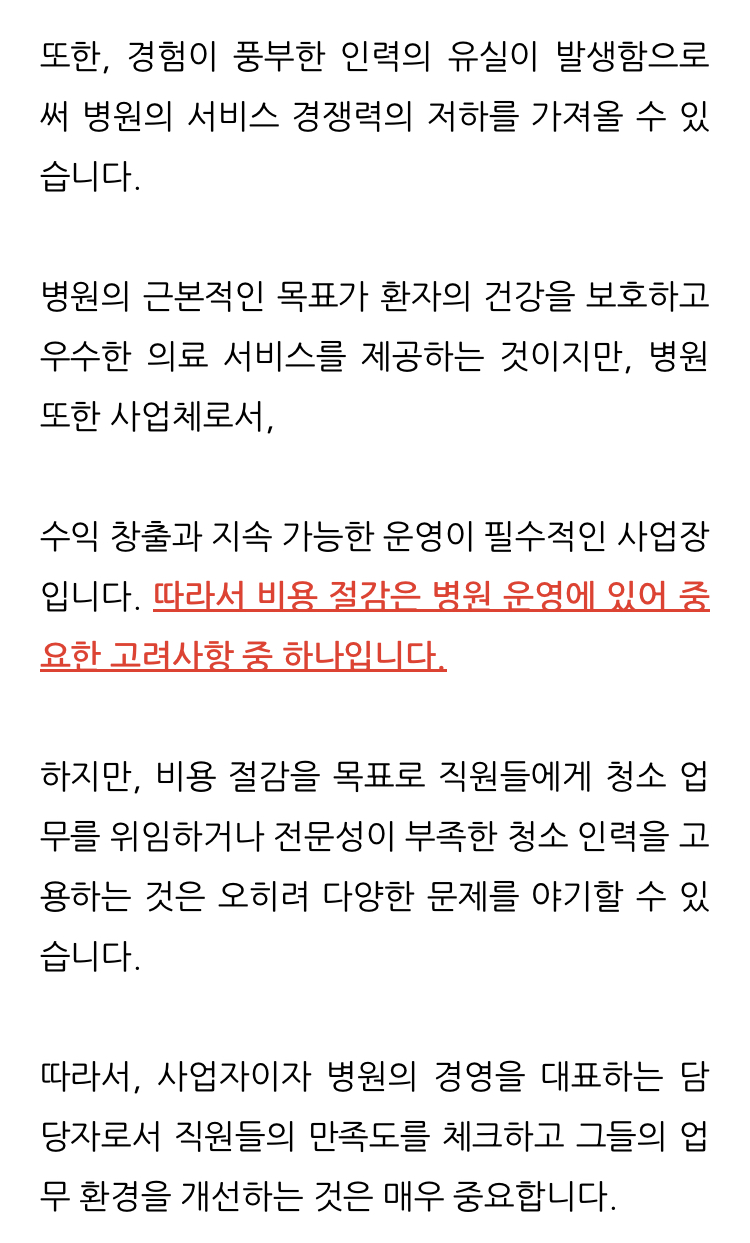 테크클린Pro 이미지