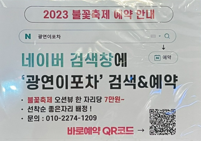 불꽃마차 이미지