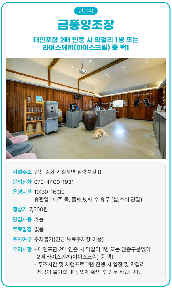 강화명과 이미지