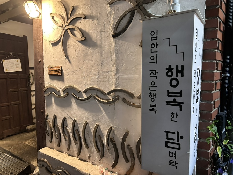 행복 순대 이미지