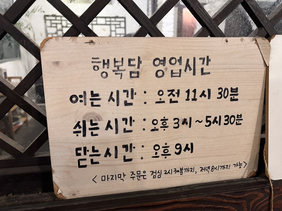 행복 순대 이미지