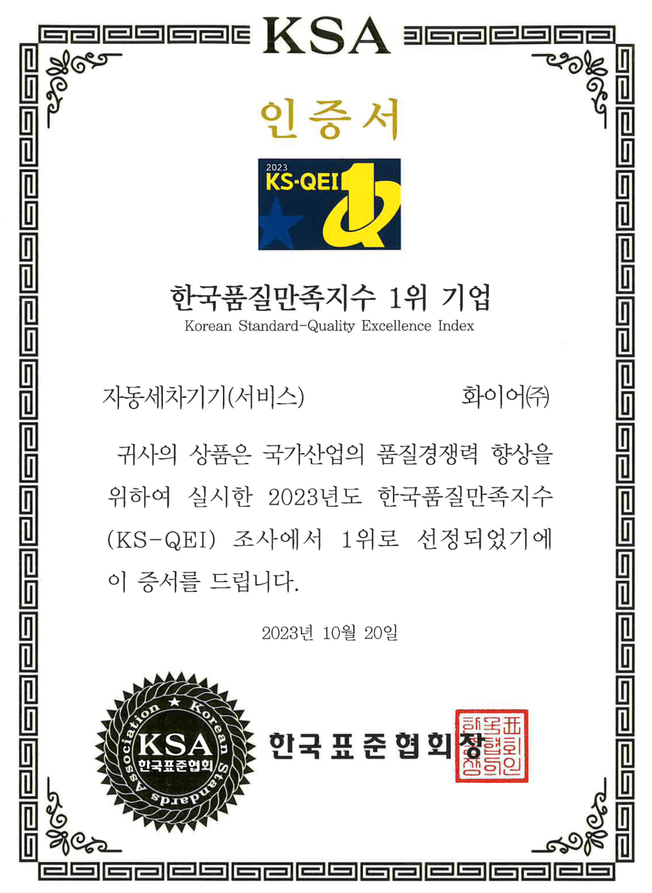 컴인워시대전 이미지