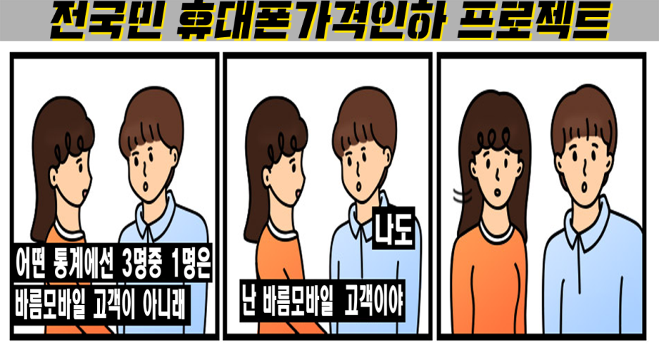 바름모바일 이미지