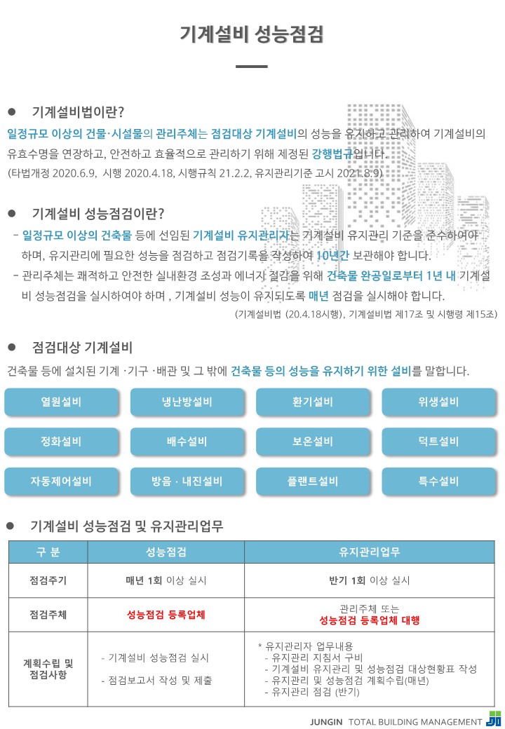 정인티비엠 이미지