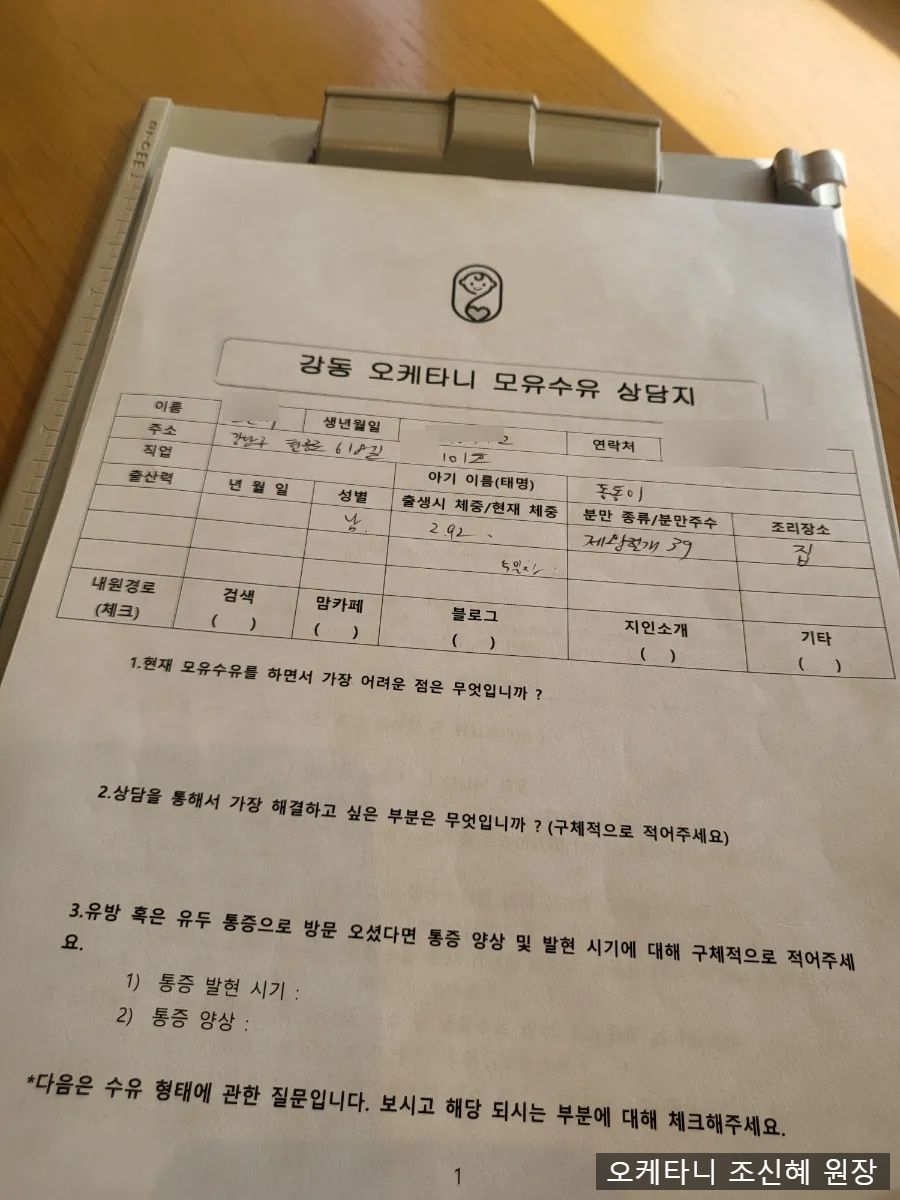오케타니가정방문센터잠실 이미지