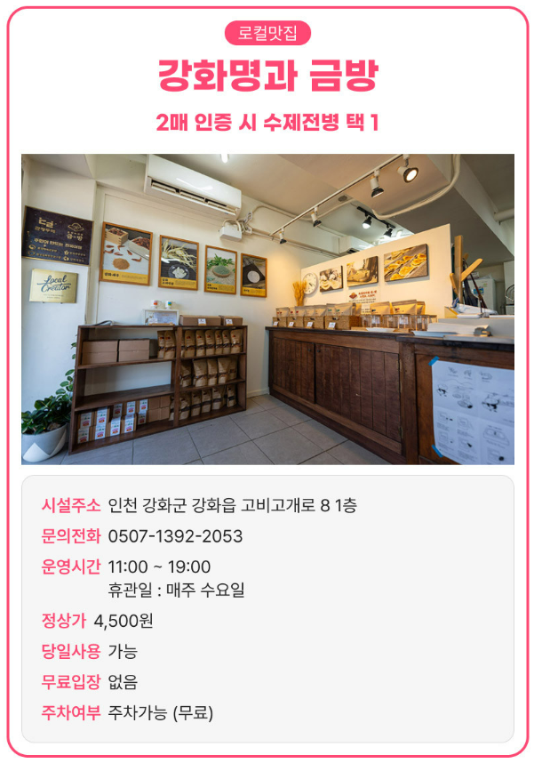 강화명과 이미지