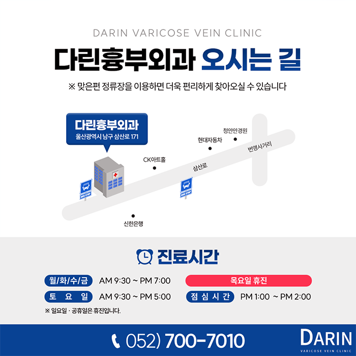 다린흉부외과의원 이미지
