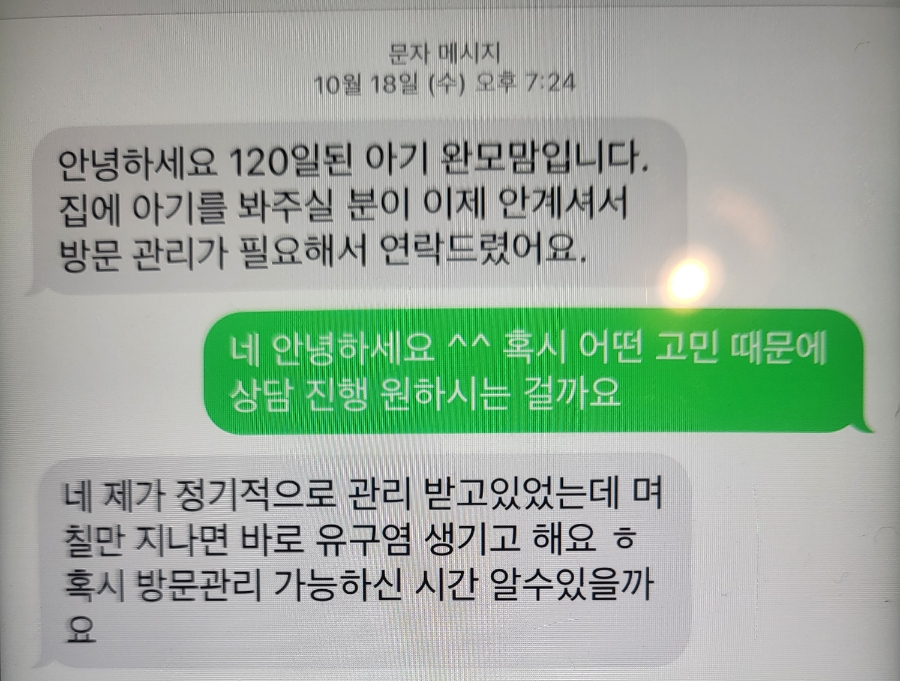 오케타니가정방문센터잠실 이미지