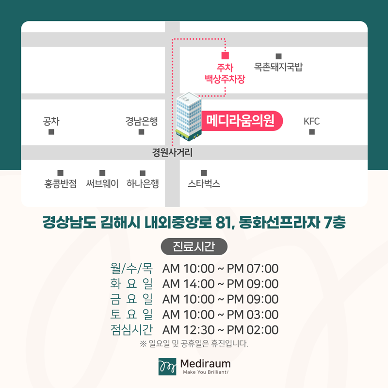 메디라움의원 이미지