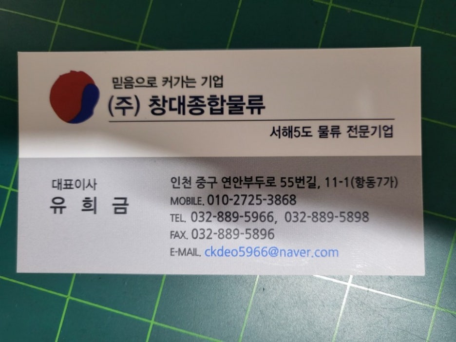 (주)창대 이미지