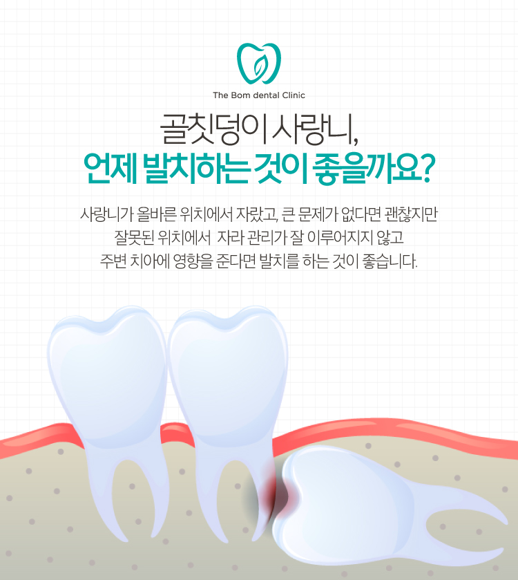 더봄치과 이미지