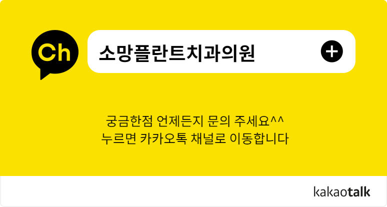 소망치과의원 이미지