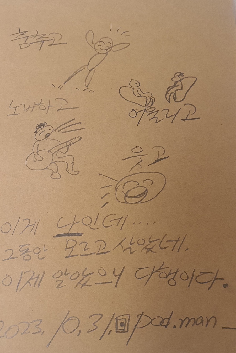 조이웰니스 이미지