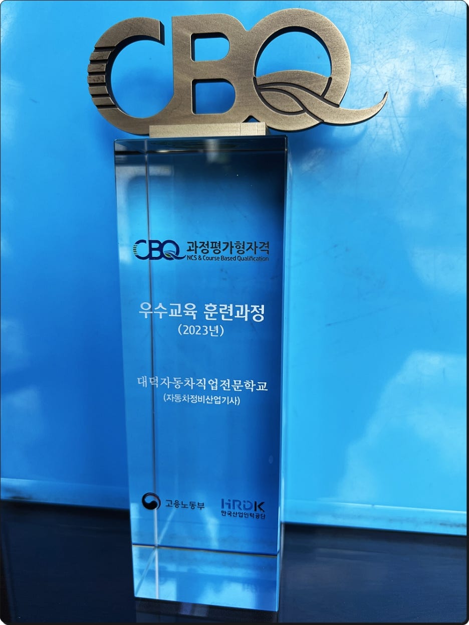 대덕자동차직업전문학교 이미지