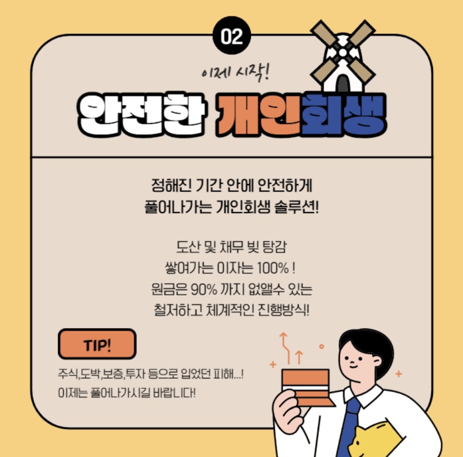 희망법무사사무실 이미지
