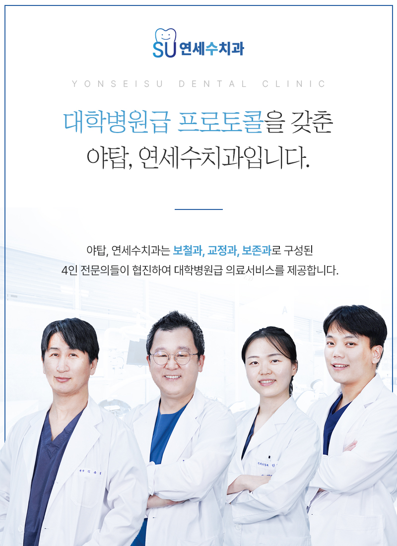김용철치과 이미지
