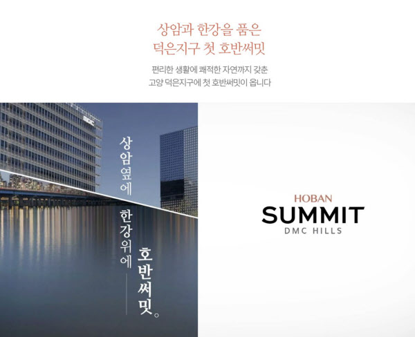 DMC한강호반써밋 이미지