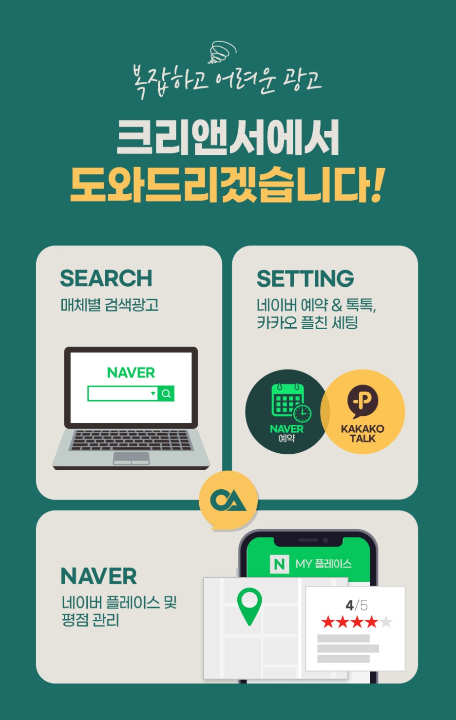 크리앤서 이미지