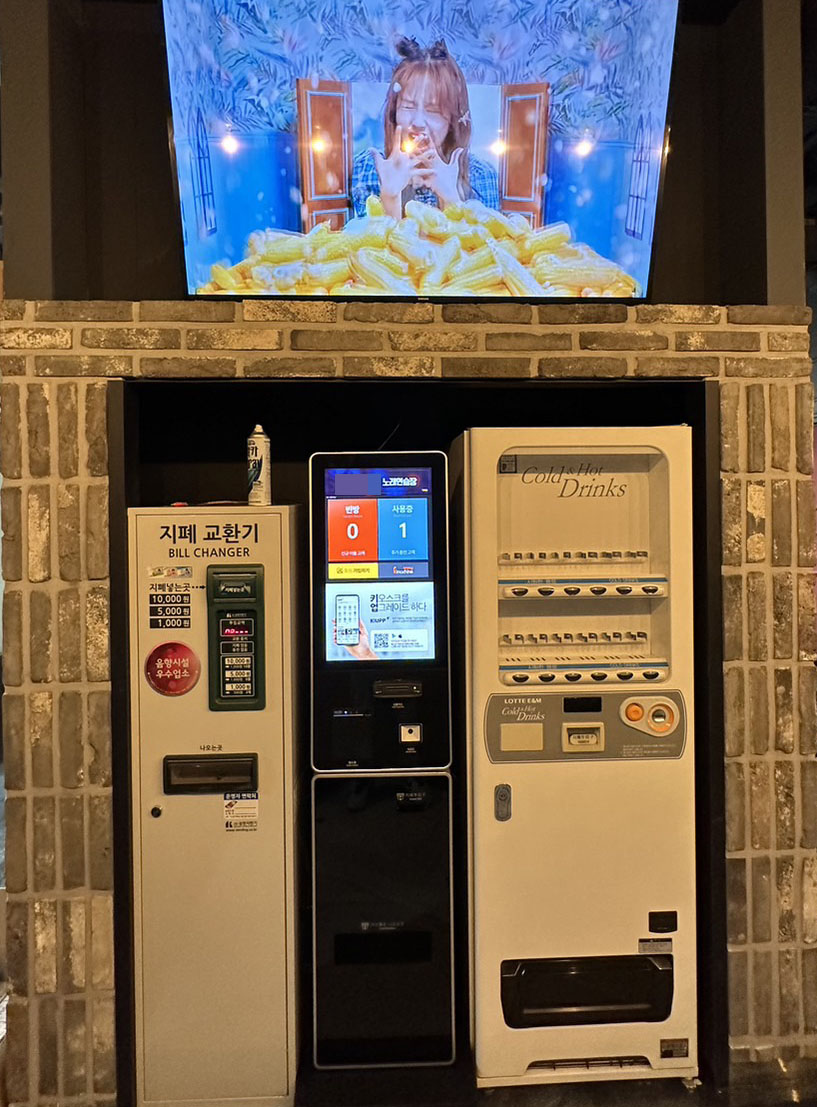 현금과 카드결제 모두 가능한 코인노래방 키오스크 : 네이버 블로그