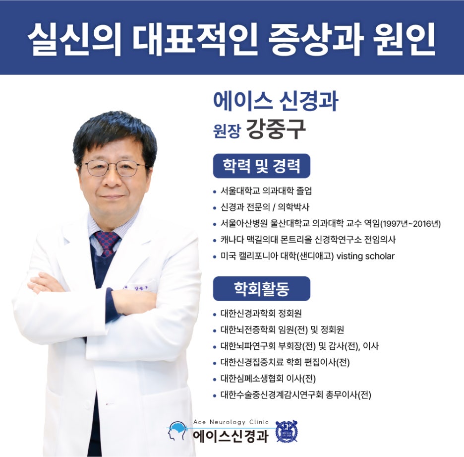 에이스신경과의원 이미지