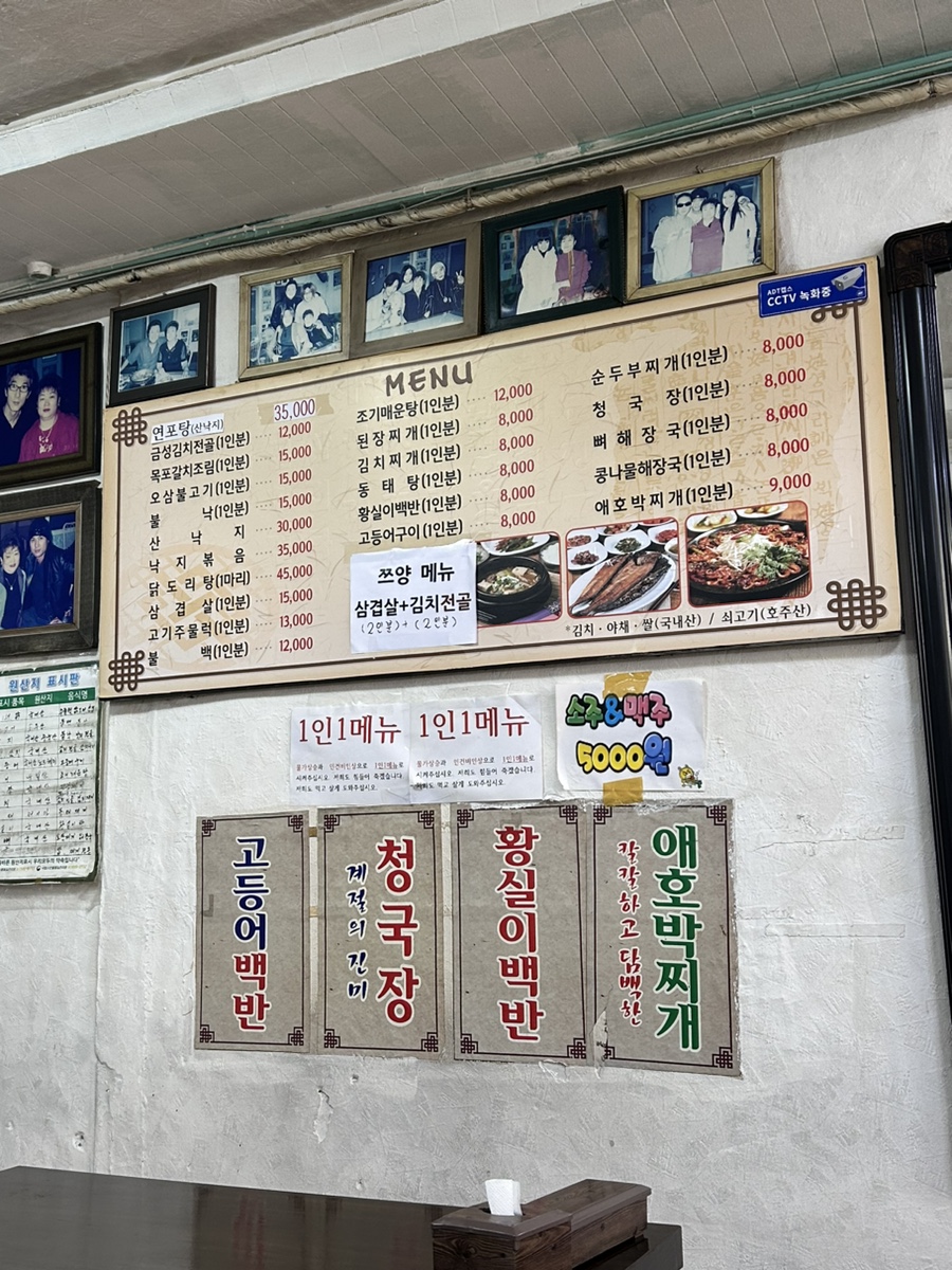 금성식당 이미지