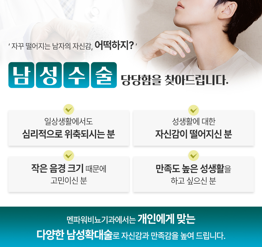 멘파워비뇨기과 이미지