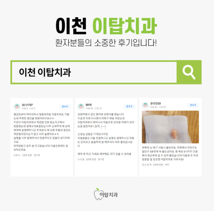 이천치과 이미지