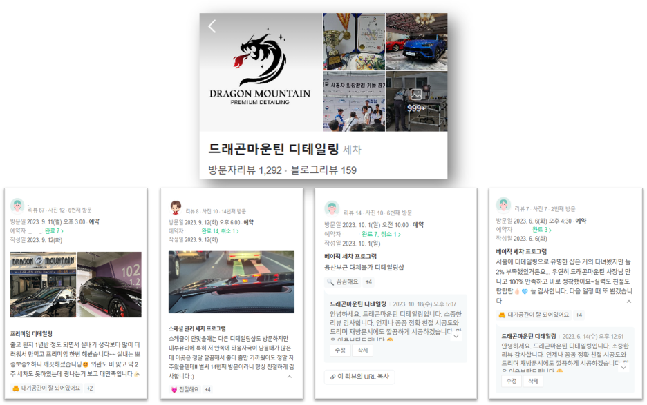 디테일링샵 이미지