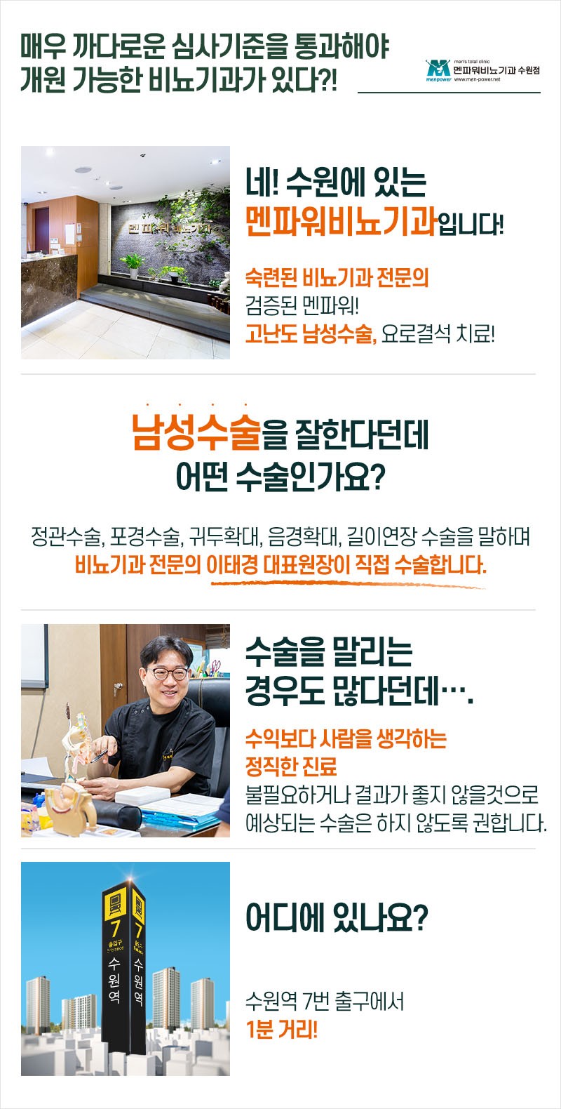 수원맨파워 이미지